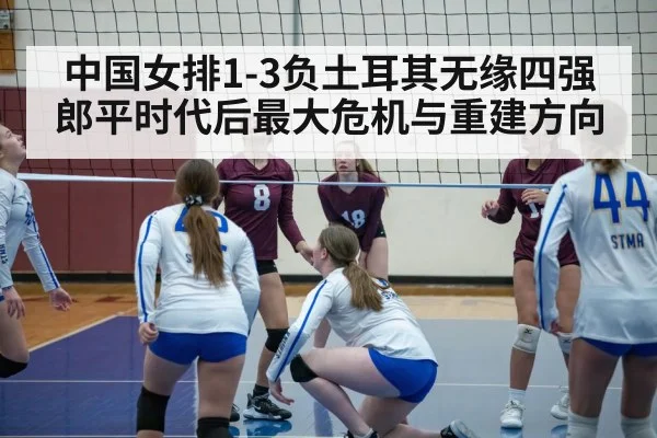 volleyball team tactics