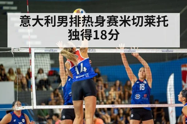 volleyball match action