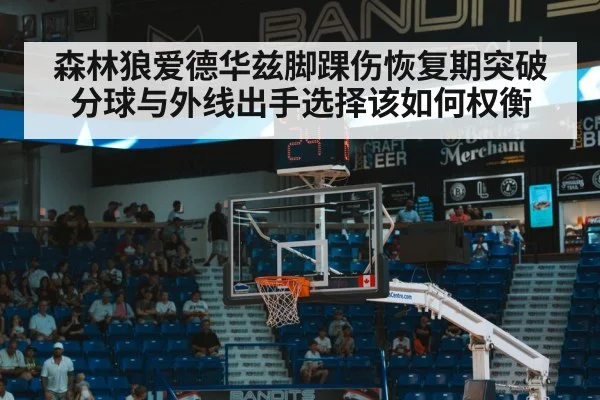 basketball guard shooting three pointer